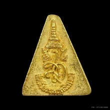 พระทองคำ  เหรียญสมเด็จนางพญาจิตรลดา สก. ๕ รอบ