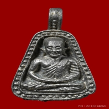 เหรียญจอบใหญ่ หลวงพ่อเงิน ปี 2528 รุ่นร่วมใจสร้างสะพาน 