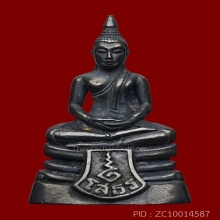 หลวงพ่อโสธร เนื้อเงิน ปี2537