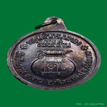 เหรียญหมุนเงิน หมุนทอง หลวงปู่หมุน 