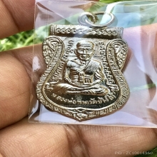 หลวงปู่ทวด เหรียญเลื่อนสมณศักดิ์ ผ่าปาก ตัดนิยม ปี2508