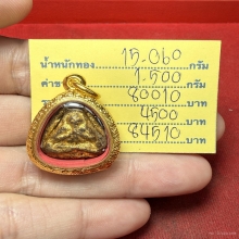 พระปิดตา หลวงปู่แย้ม วัดด่านสำโรง สมุทรปราการ+ตลับทอง1ใบ