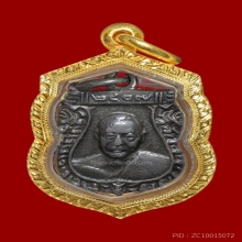 เหรียญเสมาเล็ก หลวงพ่อเงิน วัดดอนยายหอม ปี 2507 เนื้อเงิน