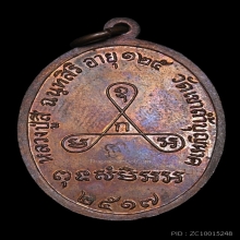 เหรียญอายุยืนครึ่งองค์ หลวงปู่สี ปี 2517