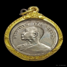 พระอาจารย์ฝั้น  อาจาโร รุ่น9 อัลปาก้า