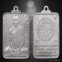 หลวงพ่อ ไพบูลย์ สุมังคโล เนื้อเงิน วัดอนาลโย พะเยา