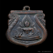 เหรียญชินราช อินโดจีน เนื้อทองแดง พิมพ์สระอะจุด ปี 2485