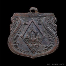 เหรียญชินราช อินโดจีน เนื้อทองแดง พิมพ์สระอะจุด ปี 2485