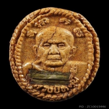 ดวงเศรษฐี ฝังตะกรุดเงินคู่ หลวงปู่หมุน วัดบ้านจาน