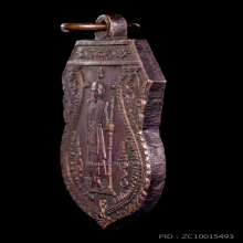 เหรียญหลวงปู่ศุข รุ่นศาลหลักเมือง ชัยนาท  ปี 2521