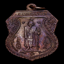 เหรียญหลวงปู่ศุข รุ่นศาลหลักเมือง ชัยนาท  ปี 2521