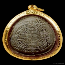 พระปิดตาจัมโบ้ 2 เนื้อผงใบลาน หลวงปู่โต๊ะ