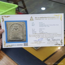 พระสมเด็จวัดเกษไชโย พิมพ์ 7 ชั้น