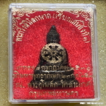 พระกริ่งสิริโลกนาถ เชียงแสนสิงห์หนึ่ง วัดสระเกศ ปี 36