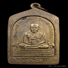 หลวงปู่ทวด ห้าเหลี่ยม ปี08