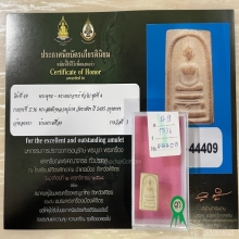 ติดที่3สมาคม หลวงปู่นาค วัดระฆัง พิมพ์คะแนน