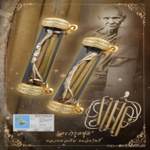 “ตะกรุดชุดพระเจ้าห้าพระองค์”หลวงพ่อเดิม หนองโพธิ์