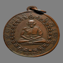 เหรียญหลวงพ่อแก้ว วัดพวงมาลัย  รุ่นเเรก ปี2459