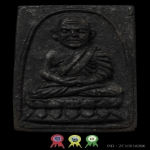 หลวงปู่ทวด วัดช้างให้ ปี24 เนื้อว่าน พิมพ์กรรมการ