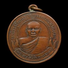 เบญจภาคี เสือมหาอำนาจ หน้าแมวใจดีมีแต่ลาภ