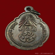 เหรียญ 4 รอบ ในหลวงรัชกาลที่ 9 บล้อคนิยม ม ขีด หลังวงเดือนบน