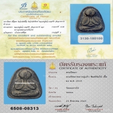 1ใน200องค์...พระปิดตาจัมโบ้ หลวงปู่แก้ว วัดละหารไร่(ที่2)