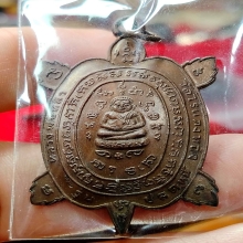 เต่าปลดหนี้หลวงปู่หลิว