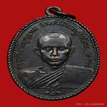 หลวงพ่อบุญธรรม วัดหลักสี่ราษฎรสโมสร ปี08