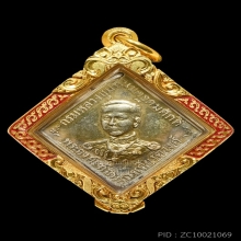 เหรียญกรมหลวงชุมพรเขตอุดมศักดิ์ ปี 2466 เนื้อเงินกะไหล่ทอง