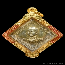 KROM-MA-LUANG CHUMP-POND COIN , CLASS 1 , B.E.2466 , SILVER