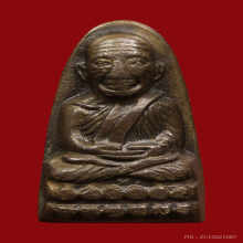 พระหลวงปู่ทวดวัดช้างให้ปี2505หลังหนังสือเล็กหน้าท.หลังว.จุด