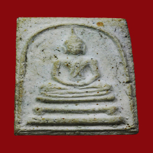 พระวัดประสาทบุญญาวาสปี2606พิมพ์สมเด็จมีหน้าตา