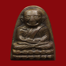 พระหลวงปู่ทวดวัดช้างให้ปี2505หลังหนังสือเล็กหน้าท.หลังว.จุด