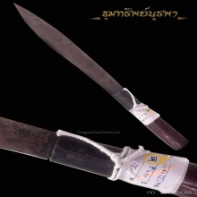 มีดหมอหลวงพ่อรุ่ง วัดหนองสีนวล รองแชมป์