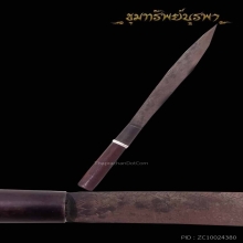 มีดหมอหลวงพ่อรุ่ง วัดหนองสีนวล รองแชมป์