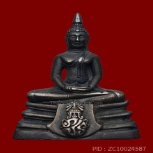 หลวงพ่อโสธร เนื้อเงิน ภปร ปี2540