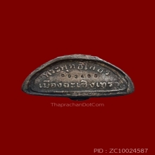 หลวงพ่อโสธร เนื้อเงิน ภปร ปี2540