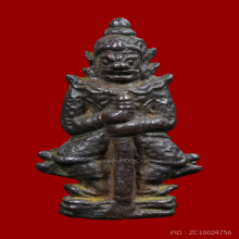 ท้าวเวสสุวรรณ หลวงปู่หมุน