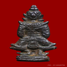 ท้าวเวสสุวรรณ หลวงปู่หมุน