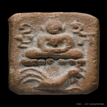 หลวงพ่อปาน วัดบางนมโค พิมพ์ทรงไก่หาง3เส้น