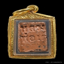 นางกวัก หลวงพ่อเต๋ คงทอง วัดสามง่าม ปี 2503 หลังกดชื่อ