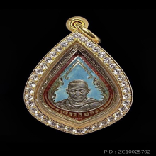 เหรียญหลวงพ่อจง วัดหน้าต่างนอก