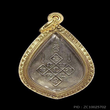 เหรียญหลวงพ่อจง วัดหน้าต่างนอก