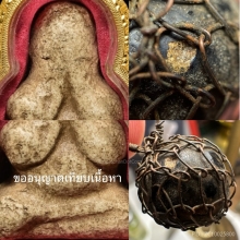  ลูกอมหลวงปู่กลิ่น วัดสะพานสูง (ลูกอมกระสุนคต)