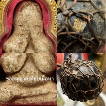  ลูกอมหลวงปู่กลิ่น วัดสะพานสูง (ลูกอมกระสุนคต)