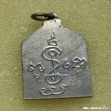 เหรียญพระพุทธ หลวงพ่อเงิน วัดดอนยายหอม ปี 06 เนื้ออัลปาก้า