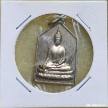 เหรียญพระพุทธ หลวงพ่อเงิน วัดดอนยายหอม ปี 06 เนื้ออัลปาก้า