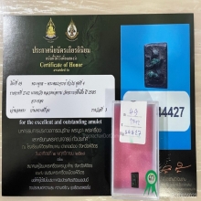 ติดที่3สมาคม นางกวักติดสีผึ้ง หลวงพ่อทาบ วัดกระบกขึ้นผึ้ง