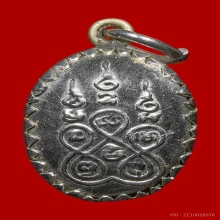 ล็อกเก็ตหลวงปู่ดุลย์ ปี 2524 