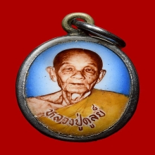 ล็อกเก็ตหลวงปู่ดุลย์ ปี 2524 